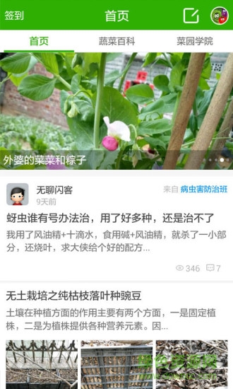 我愛菜園網(wǎng)app(52菜園網(wǎng))0