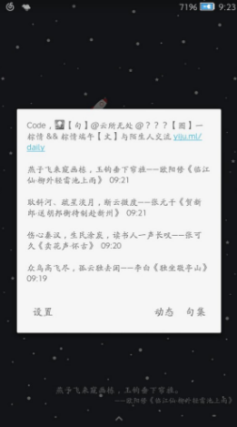 一句app