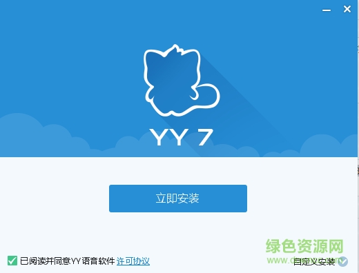 yy7.0版本(歪歪语音) v7.0 精简版0