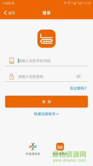 中原通Le助手app下载