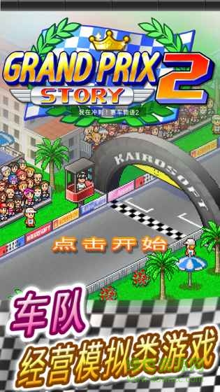 沖刺賽車物語2九游版 v1.5.7 安卓版 0