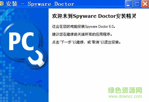 spyware doctor v6.0.1.440 绿色版0