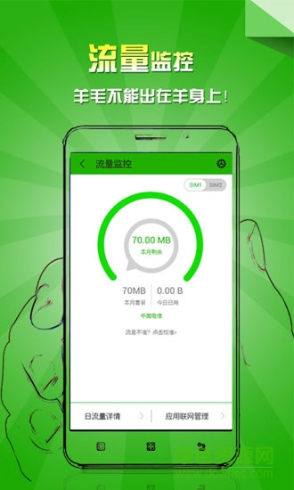 联想手机管家app(乐安全) v6.2.2.3572 安卓版2