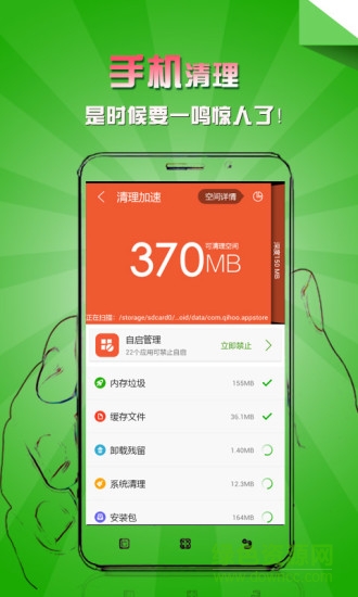 联想手机管家app(乐安全) v6.2.2.3572 安卓版3