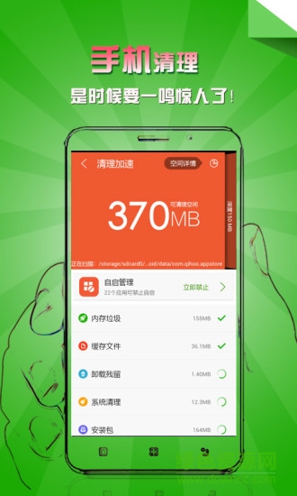 聯(lián)想手機管家app(樂安全) v6.2.2.3572 安卓版 3