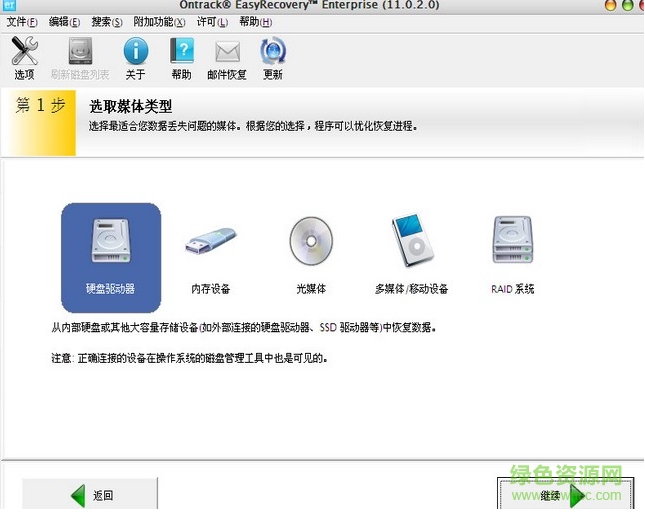 easyrecovery汉化单文件版 v11.1.0 企业中文版0