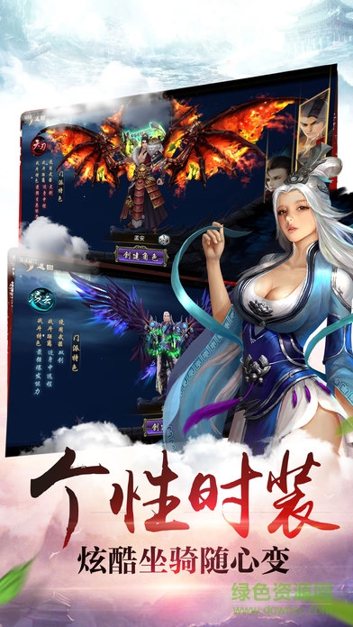 再戰(zhàn)蜀山 v1.8.2 安卓版 1