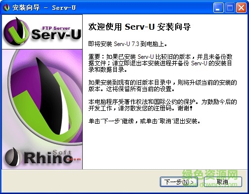 serveru 7.3完美 綠色中文版 0