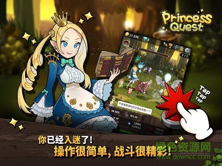 Princess Quest游戏 v1.0.21 官网安卓版1