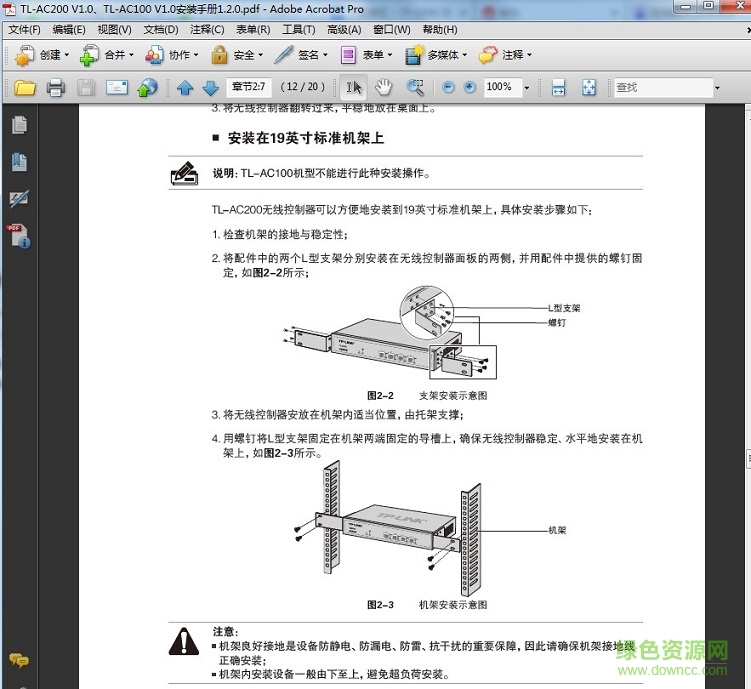 TL-AC100/AC200配置安裝說(shuō)明書(shū) pdf 0