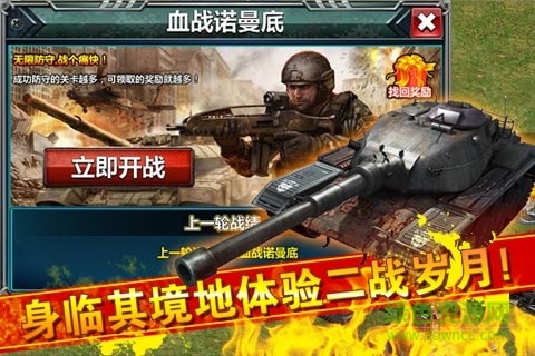 华清飞扬红警大战手机版 v1.0.1 安卓版1