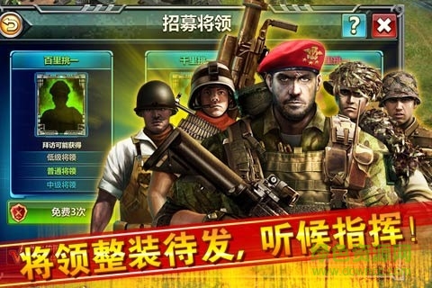 小米红警大战手机游戏 v1.0.1 安卓版2