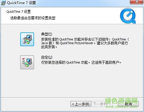 apple quicktime播放器 v7.7.9 简体中文注册版0