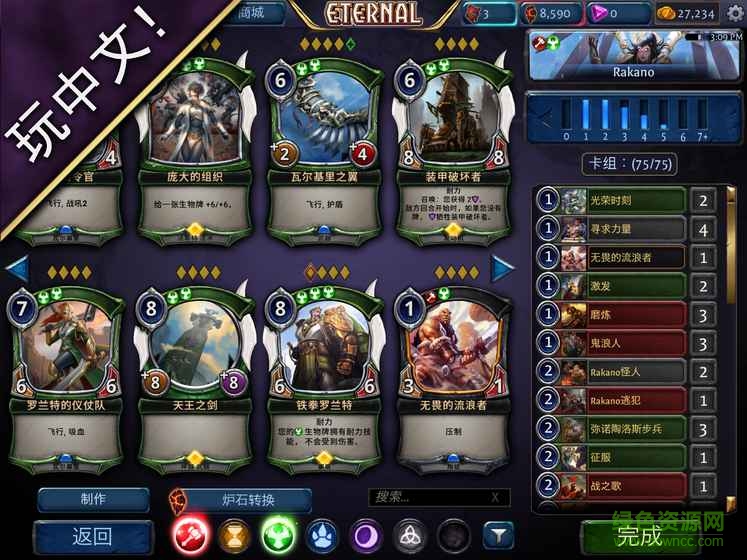 永恒的卡牌中文版(Eternal Card Game) v1.21.5 官網(wǎng)安卓中文版 0