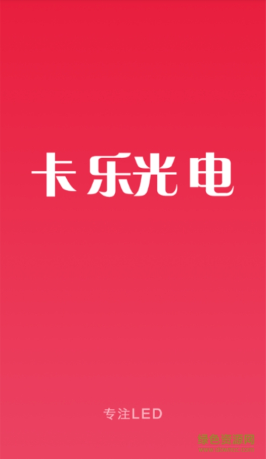 卡樂(lè)光電led手機(jī)app(led屏wifi控制) v7.10.7 官網(wǎng)安卓版 0