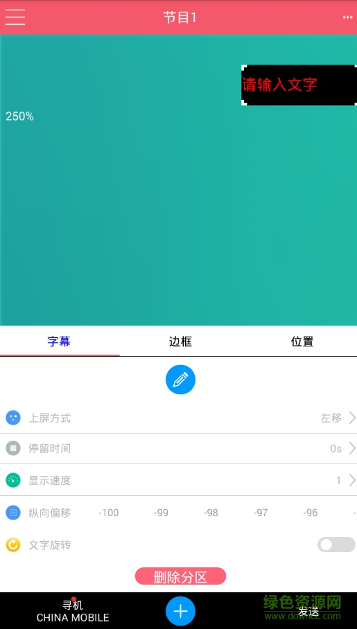 卡樂光電led手機app(led屏wifi控制)1