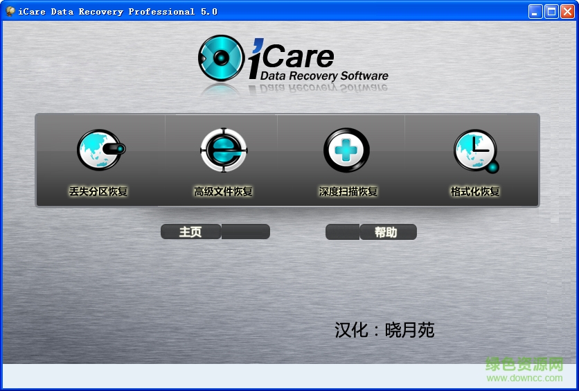 iCare Data Recovery绿色版 v8.3 免注册码版0