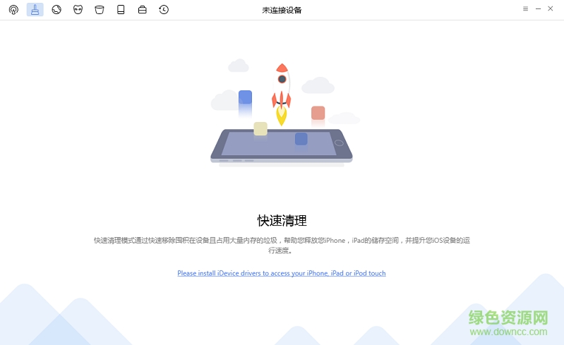 phoneclean5.0 v5.0.1 官网中文版0
