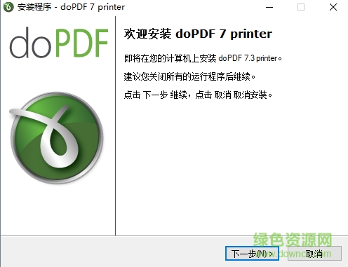 dopdf v7虚拟打印机 v7.3 绿色中文版0