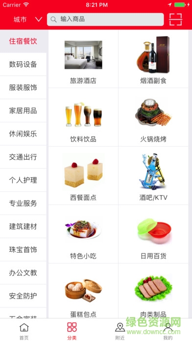 福到家超市app