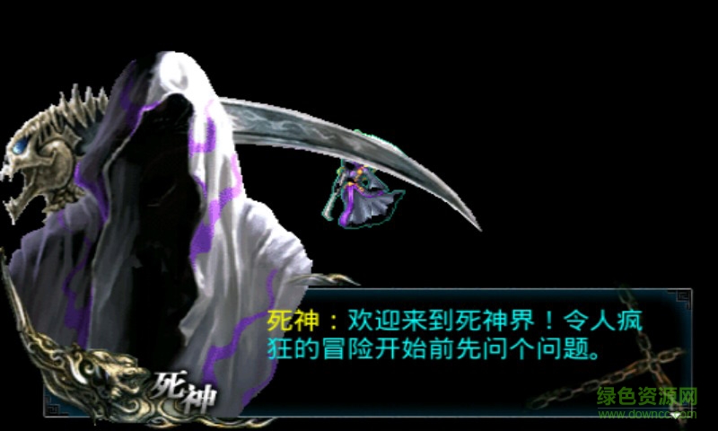 死神神魔遮天免費版 v1.28 安卓版 1