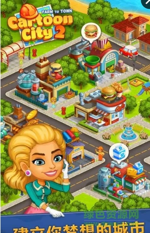 动画城市2(Cartoon City 2) v1.39 安卓版1