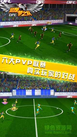 足球梦之队fifpro正版 v1.2.9 安卓版3