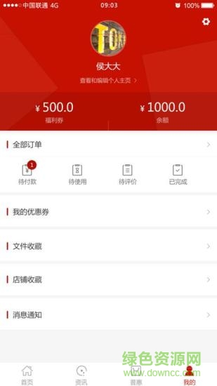 哈爾濱工會(huì)e家 v1.3.0 安卓版 0