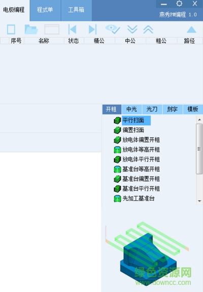 燕秀PM編程軟件 v3.5 官方最新版 0