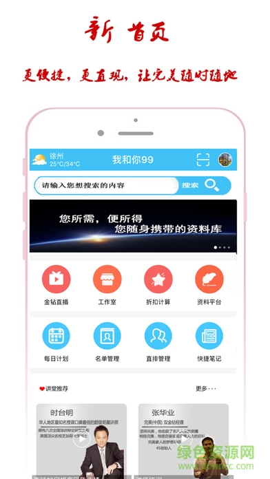 我和你99直銷平臺app v1.0.82 安卓版 0