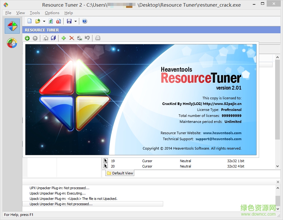 Resource Tuner漢化版(軟件資源修改編輯工具) v2.05 最新版 0