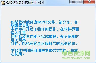 cad迷你畫圖vip補丁 v2017 最新免費版 0