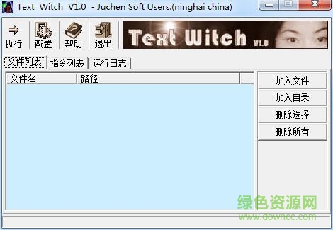 Text Witch(文件批量处理) v1.0 简体中文版0