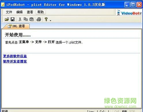plist editor for mac(plist编辑器) v1.0.2 苹果中文汉化版0