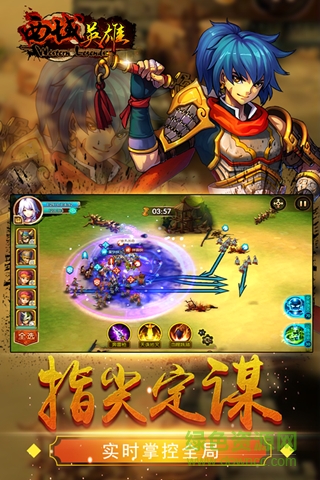 果盤西域英雄手游 v1.0.9.0 安卓版 1