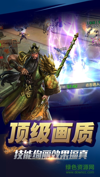 三國志武圣傳奇 v1.0.0.27151 安卓版 0