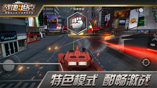 戰(zhàn)地坦克 v2.7.2 安卓版 1