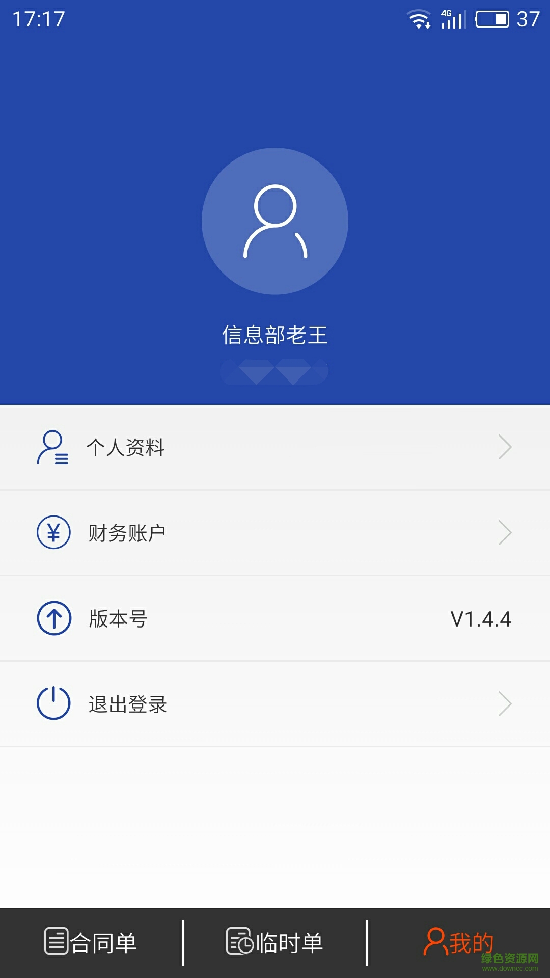 百世优货承运商app v3.2.14 安卓版2