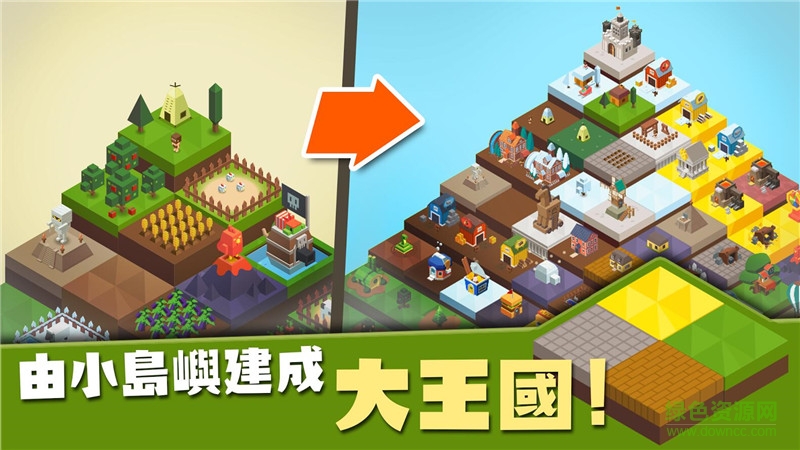 帝國建造無限資源版 v1.31 安卓版 1