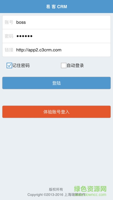 上海易客CRM企业版 v07.07.0073 安卓版0