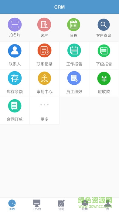 易客crm企業(yè)版app