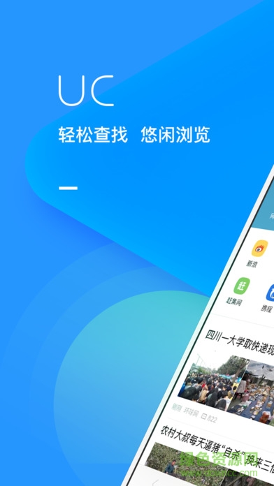 手机uc国际版app v13.4.0.1306 安卓中文版2