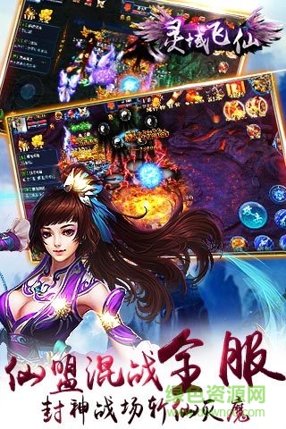 靈域飛仙官網(wǎng) v1.0.12 安卓最新版 0