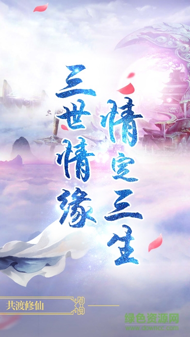 幻剑青云游戏 v1.2.0 安卓版3