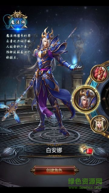 魔導士0