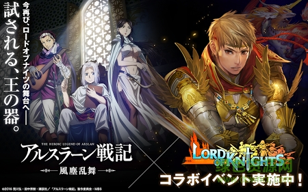 騎士之王手游官方版(Lord of Knights)2