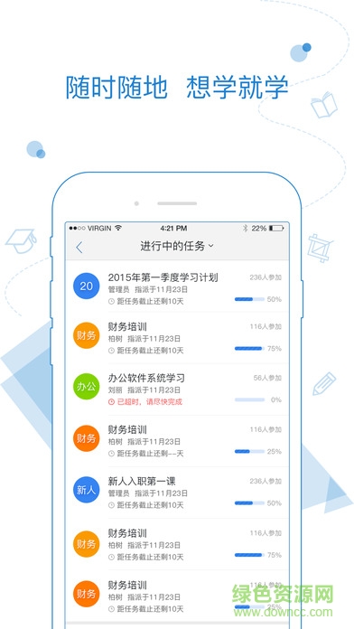 苹果手机版云学堂乐才 v16.10.001 ios手机版3