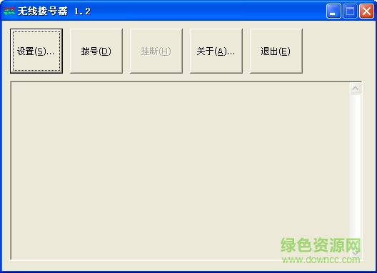 無線撥號(hào)器軟件 v1.2 簡(jiǎn)體中文綠色免費(fèi)版 0