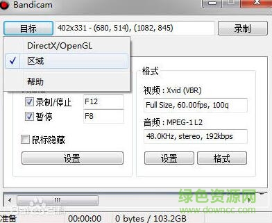 bandicam3.4.2注冊(cè)機(jī)