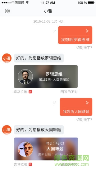 小雅AI音箱